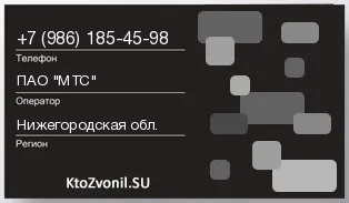 Кто звонил с 9861854598 - регион и оператор